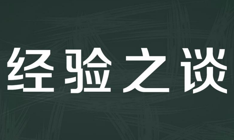 買一套農(nóng)村污水處理設(shè)備需要多少錢？分享幾點實用經(jīng)驗