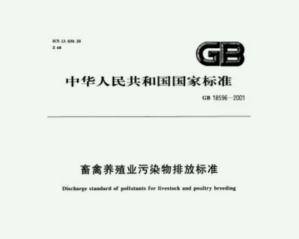 一套養(yǎng)殖污水處理設(shè)備多少錢？99%的人不知道！3