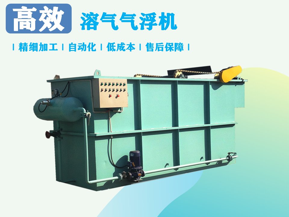 影響氣浮機的價格因素有哪幾點？